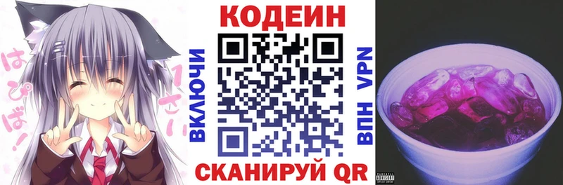 магазин продажи наркотиков Новосиль Кодеиновый сироп Lean Purple Drank