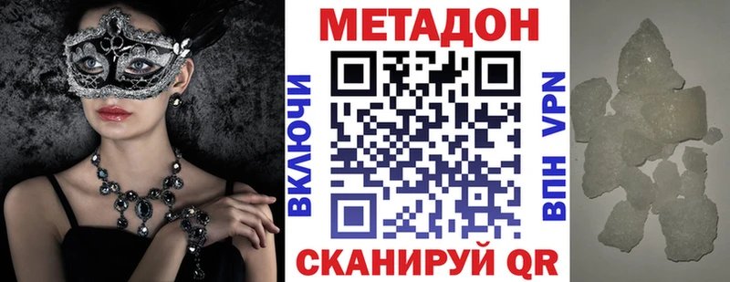 Метадон мёд  Новосиль 
